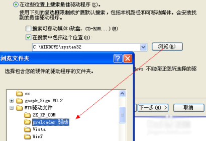 联想A60如何手动获得ROOT权限教程