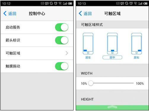 控制中心APP 让安卓玩转iOS7