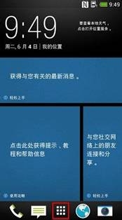 如何使Android系统获得更多的存储空间教程