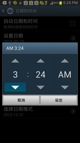三星手机时间和日期怎么设置