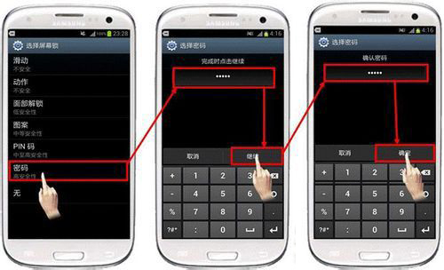 安卓手机锁定屏幕图文教程