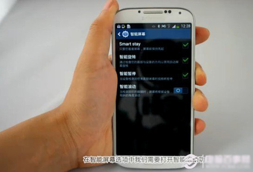 三星S4智能滚动如何设置图文教程
