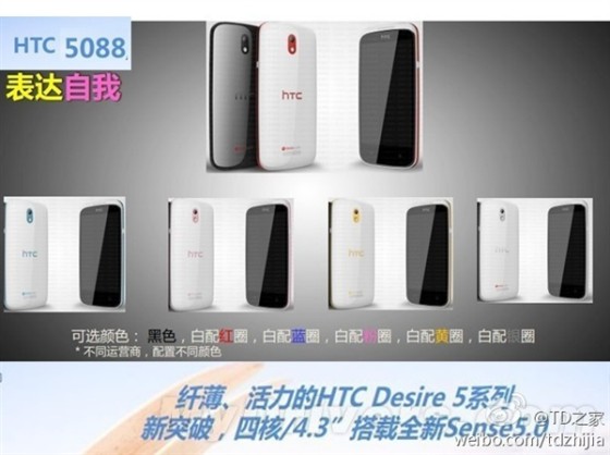 真的好便宜 HTC超廉价四核新机HTC 5088曝光