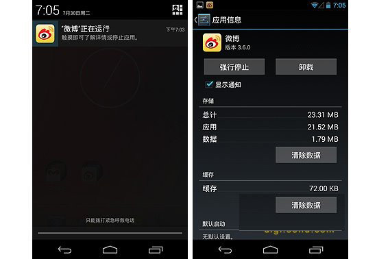 Android 4.3都有哪些特色的新功能？