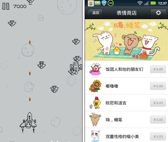 微信5.0 for Android版遇到上线难题 腾讯应用宝再跳票