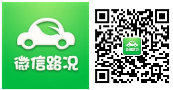 与微信同步5.0 微信路况5.0极速版发布