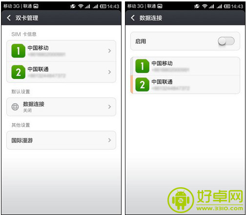 MIUI V5两版本 红米手机与小米2A系统对比