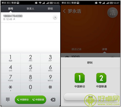 MIUI V5两版本 红米手机与小米2A系统对比