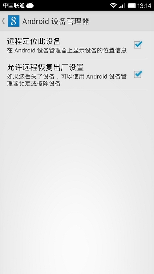 Android设备管理器试用 可以定位丢失的手机