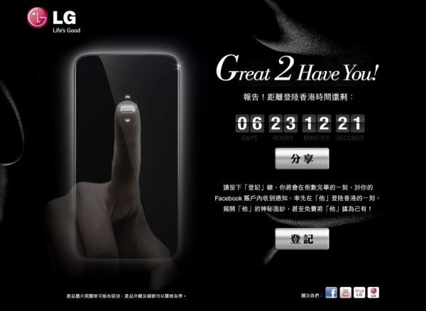 LG G2港行下周二发布