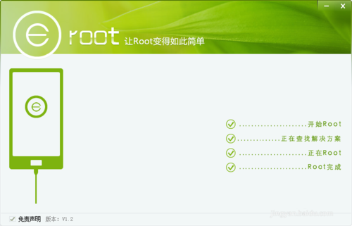 红米手机如何获得ROOT权限图文教程