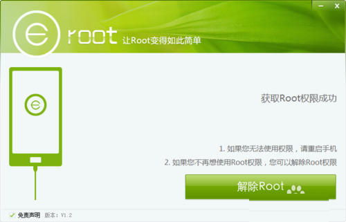 红米手机如何获得ROOT权限图文教程