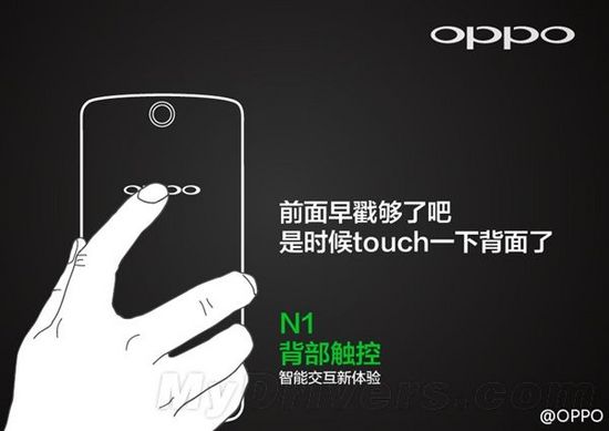 加入背部触摸功能 OPPO5.5寸旗舰功能猜想