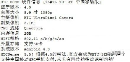 HTC One Max功能被曝光 移动版型号泄露