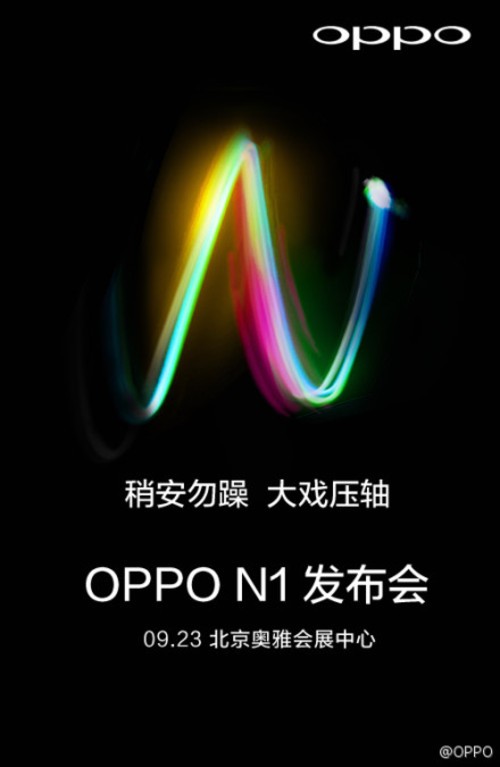 5.5寸大屏+背部触控 OPPO N1将于下月23日发布