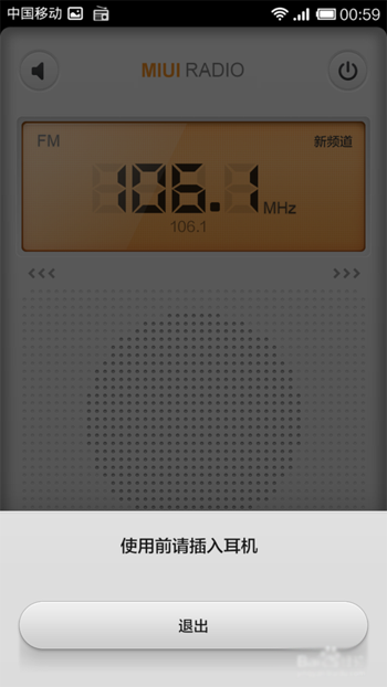 红米手机收音机如何使用