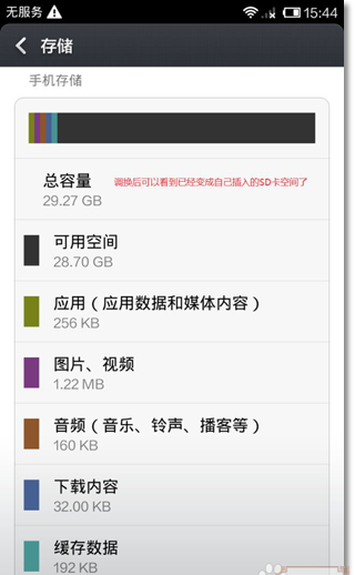 如何解决红米手机内部存储空间不足