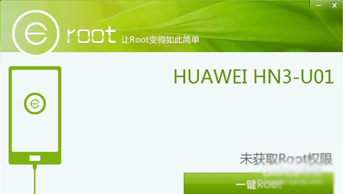 华为荣耀3一键ROOT权限图文教程