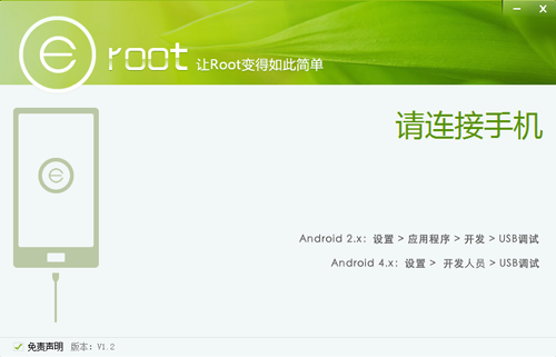 华为C8813Q获得ROOT权限教程