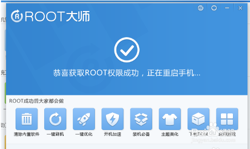 索尼L39h获取root权限教程