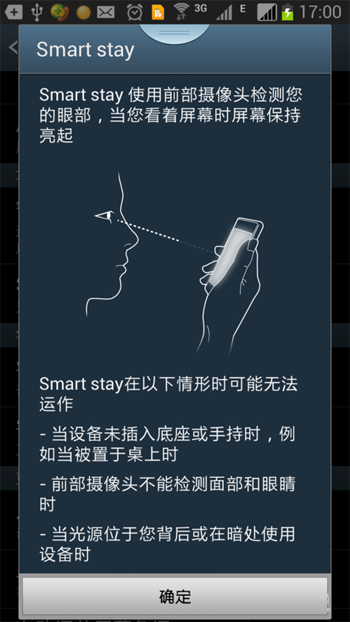 三星手机怎么开启“智能休眠”功能