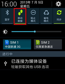 三星手机不能使用移动数据上网怎么办？