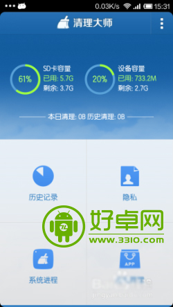 让你的Android手机变快的小技巧