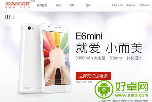 ELIFE E6 mini版接受预定 预售价1699元