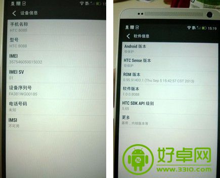 HTC One Max白色版真机谍照曝光 边框更加紧凑