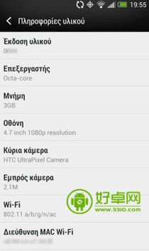 HTC One将推出八核版 将配备3GB超大运行内存