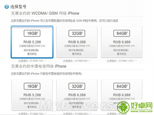 中国成苹果首发国家之一 iPhone 5C行货价格惊人 