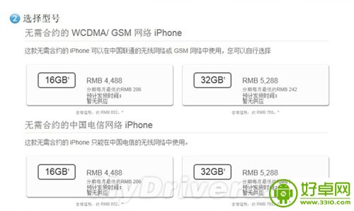 中国成苹果首发国家之一 iPhone 5C行货价格惊人 