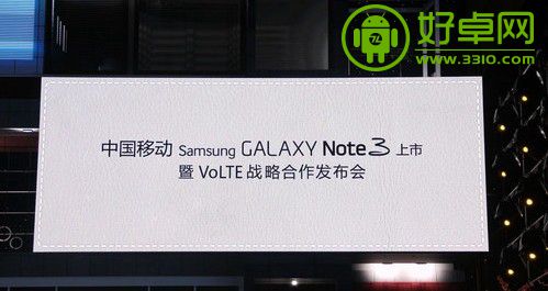 移动版GALAXY Note3正式发布 添加多种专属功能