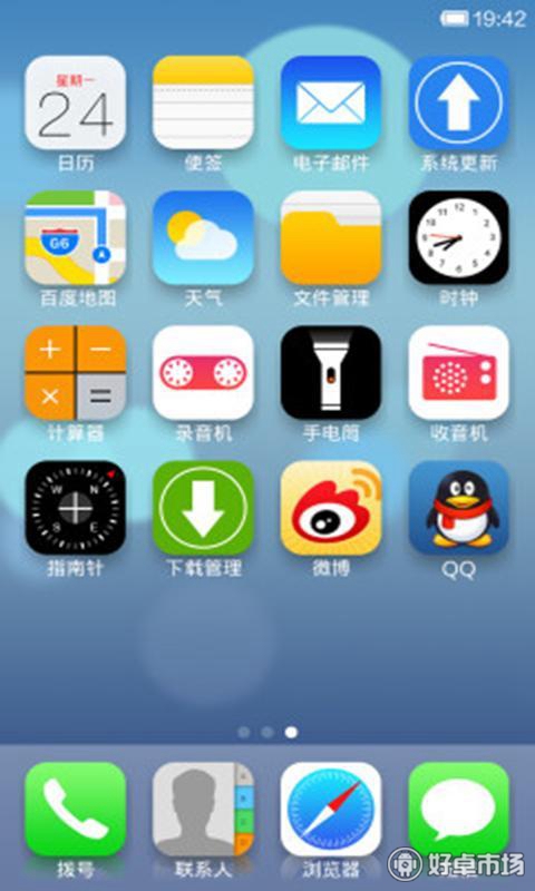 ios7小米主题app安卓版下载