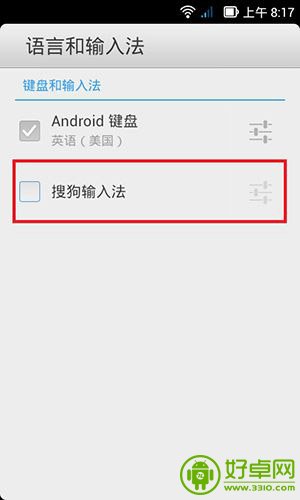 安卓手机怎么更换喜欢的输入法