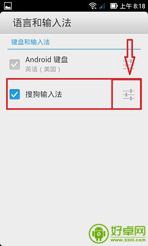 安卓手机怎么更换喜欢的输入法