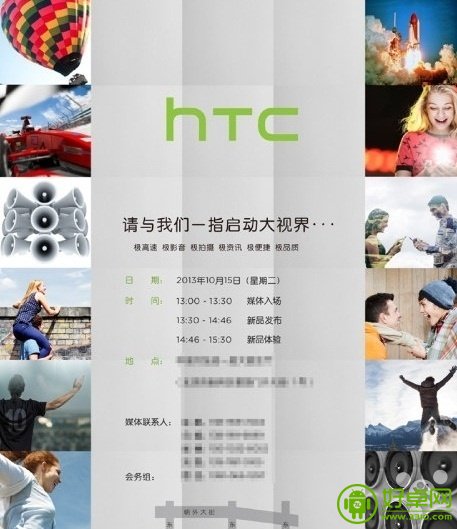 HTC One Max十月中旬发布 或搭载指纹识别功能