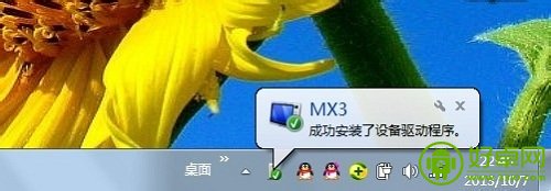 魅族MX3如何连接电脑图文教程