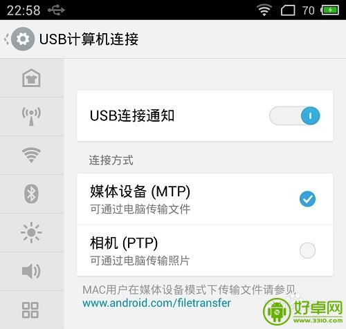 魅族MX3如何连接电脑图文教程