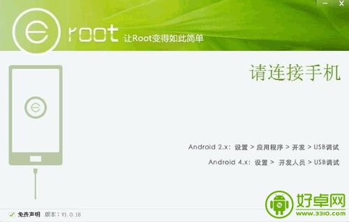 华为U8661获得root权限教程