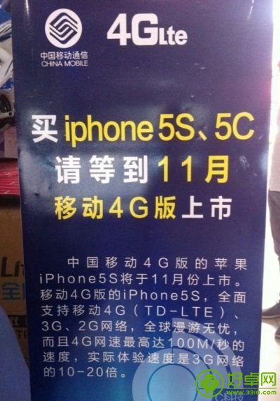 4G版本的iPhone 5s/5c下月发布 小伙伴们后悔了吗？