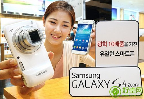 拍照神器三星Galaxy S4 Zoom韩国首发 售价3698元