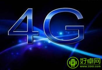 小灵通频段未纳入4G频段规划 成最值钱频率