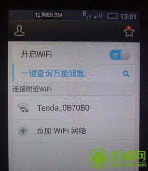 手机wifi无线上网密码破解图文教程