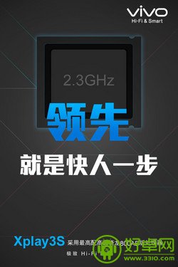 vivo年度旗舰Xplay3S广告语曝光 精彩视界，拒绝2