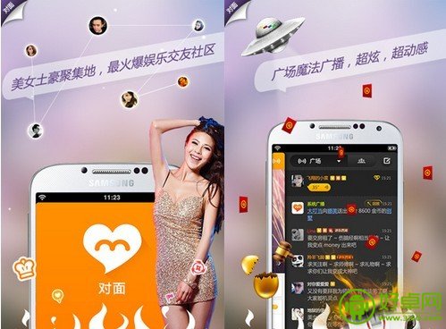 美女土豪最喜欢的交友APP——对面