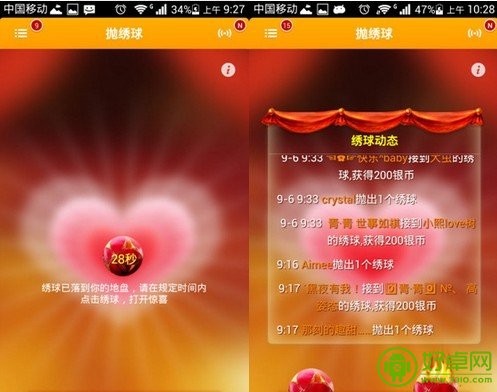 美女土豪最喜欢的交友APP——对面