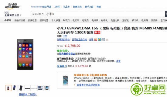 联通版小米手机3登陆亚马逊 搭载高通骁龙800处理器