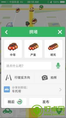 “车托帮”3.0版发布 妈妈再也不用担心我堵车了