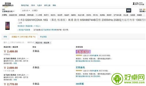 联通版小米3惊现亚马逊 真实性尚未考证